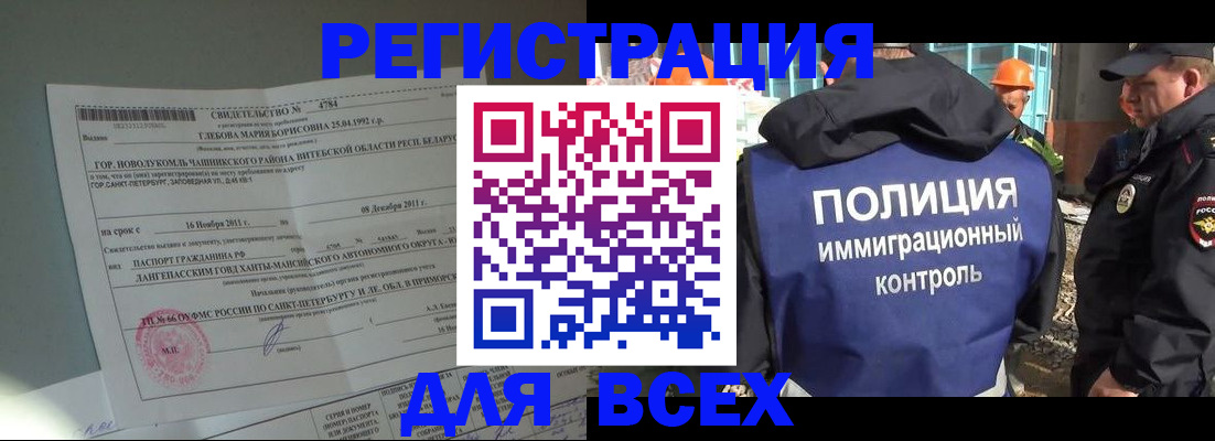 временная регистрация купить в Каменск-Уральске