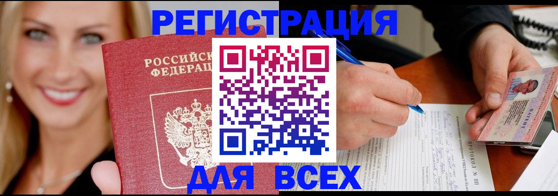 прописка поиск в Каменск-Уральске